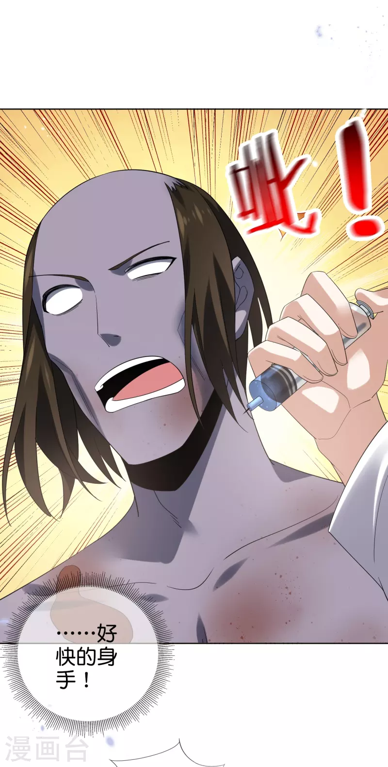 第138话 病娇医生是美女？！22