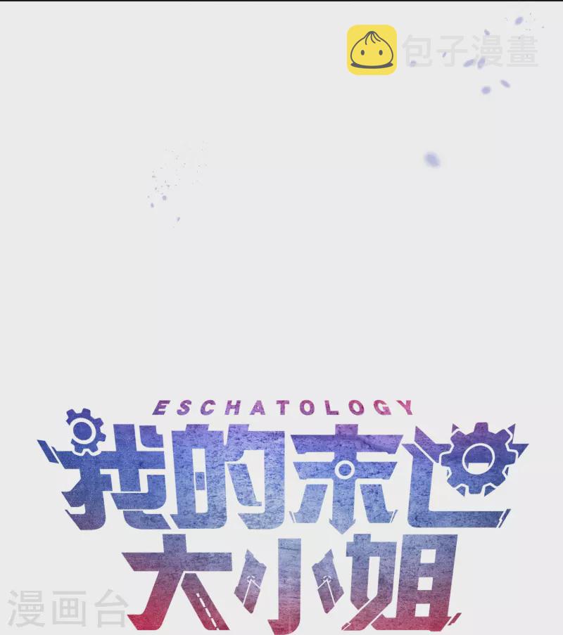 第128话 陷入疯狂的近卫团长！31