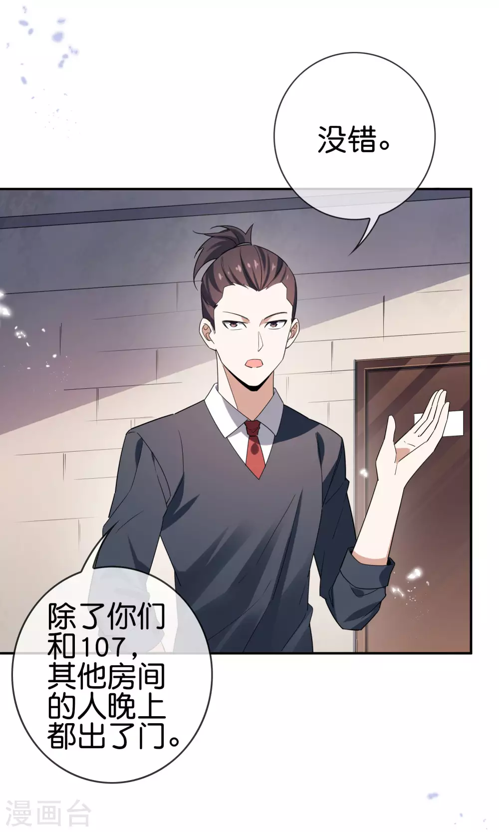 第41话 无人居住的房间？17