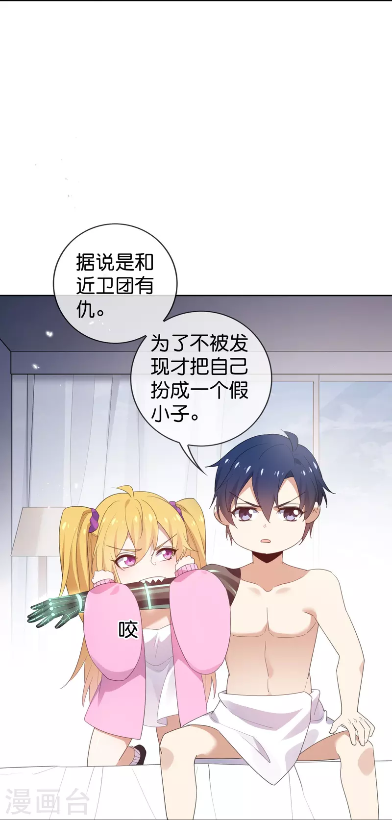 第122话 愿者上钩8
