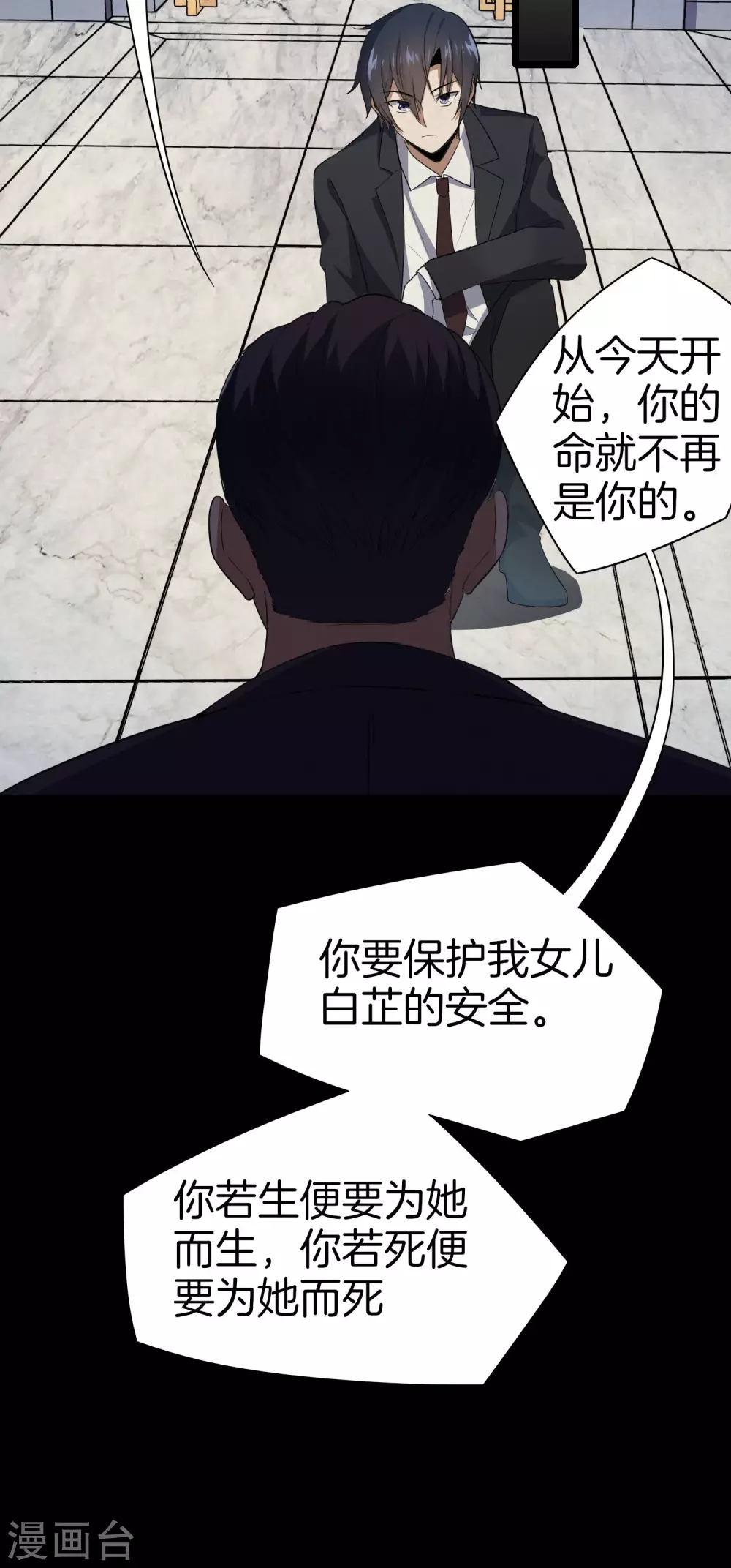 第1话 我的大小姐变成了丧屍？！37