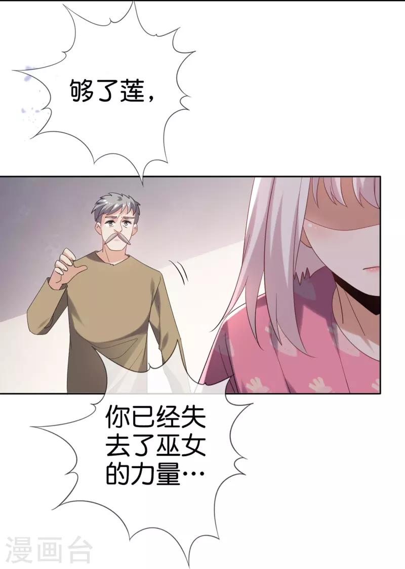 第151话 人造巫女36