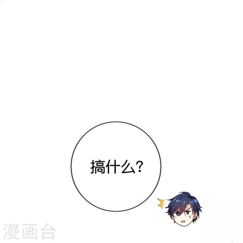 第157话 我才不想拯救世界33