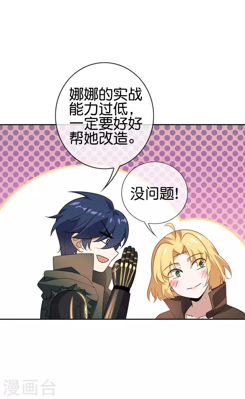 第74话 利刃模式，啓用！38