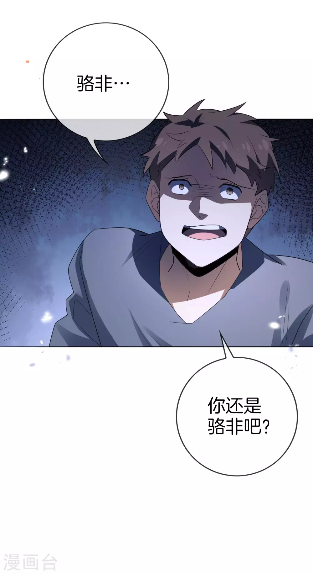 第14话 悲催的实验体15