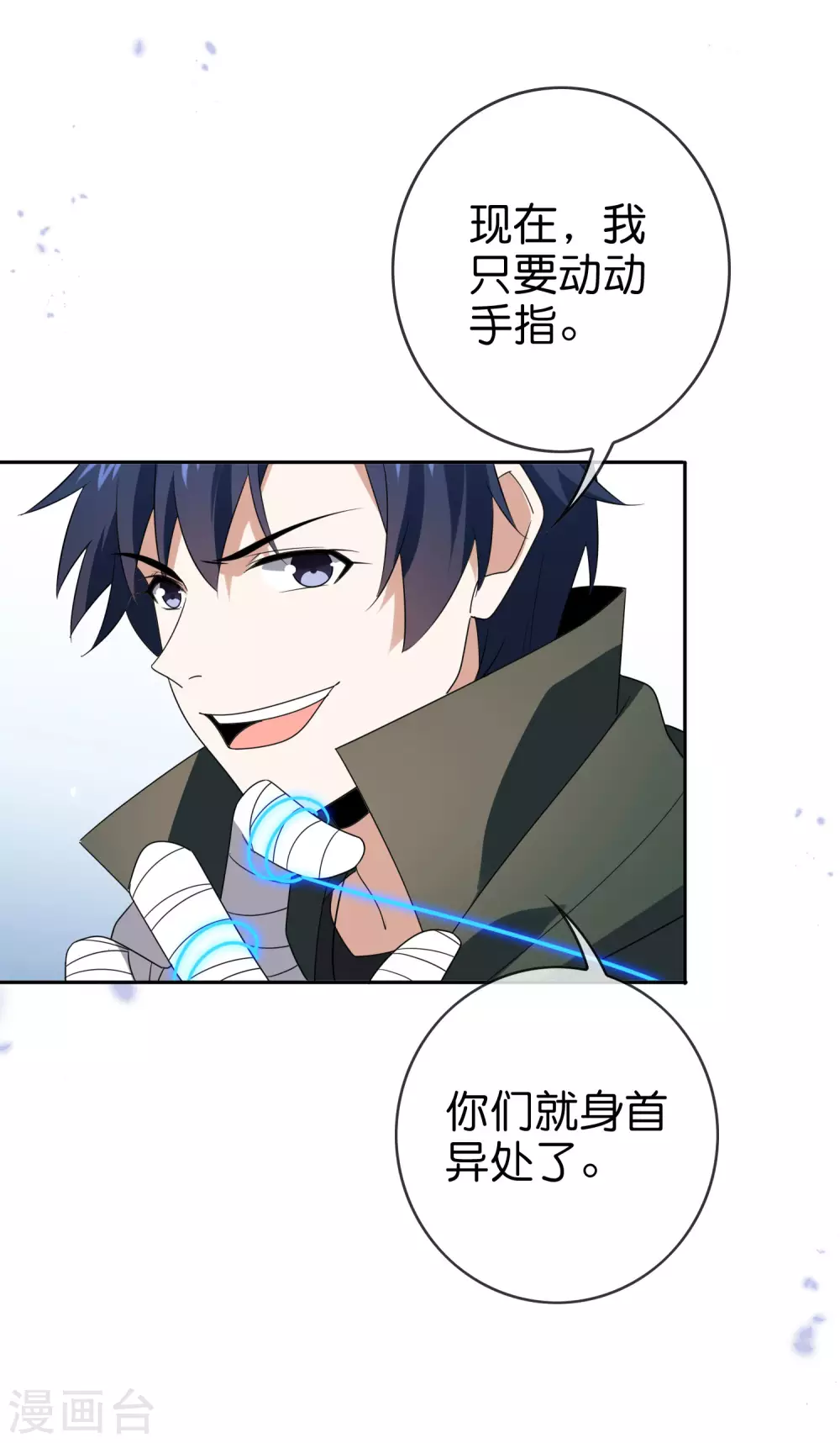 第49话 屍兽，冰狼牙！7