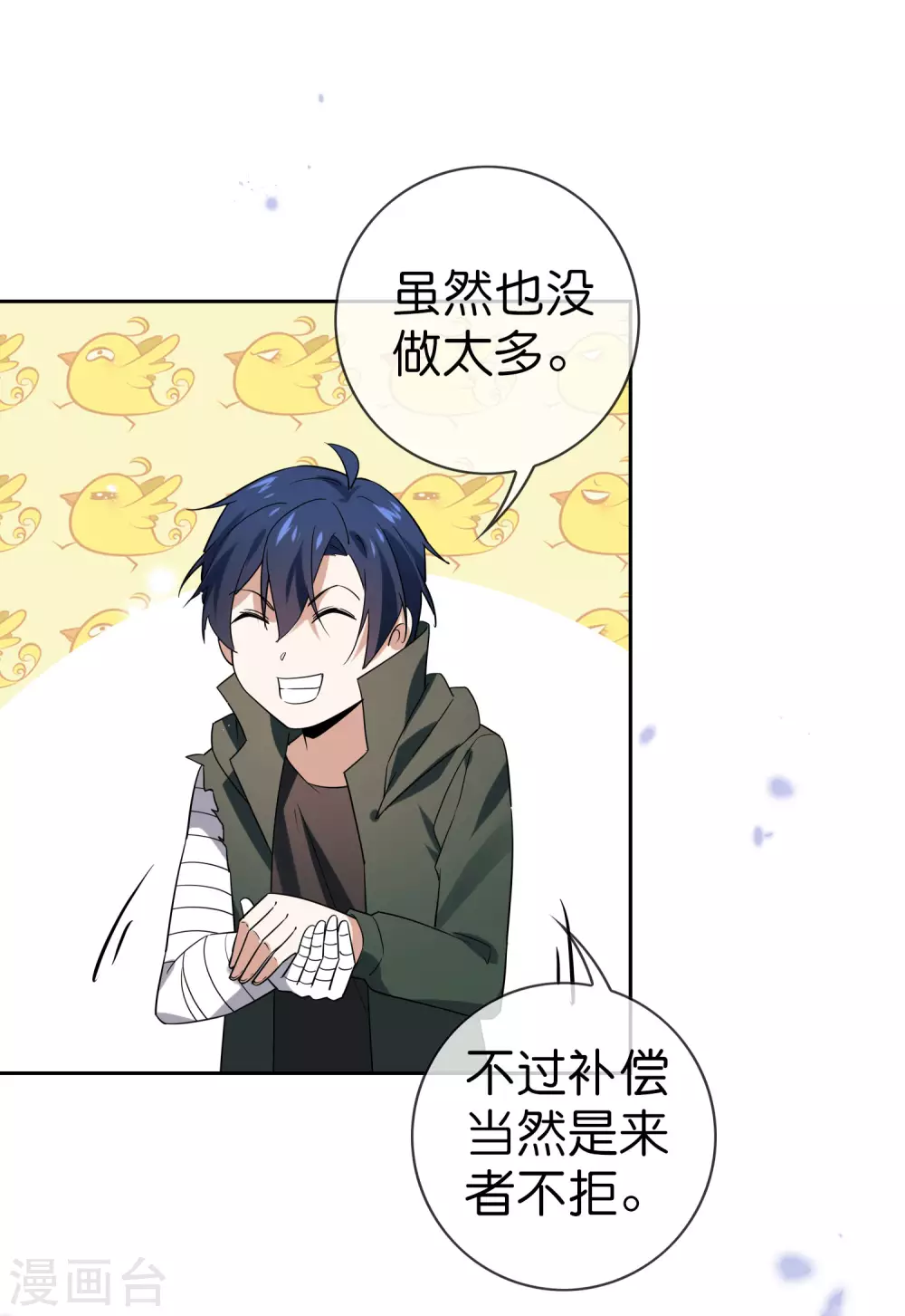 第47话 女王的危机35