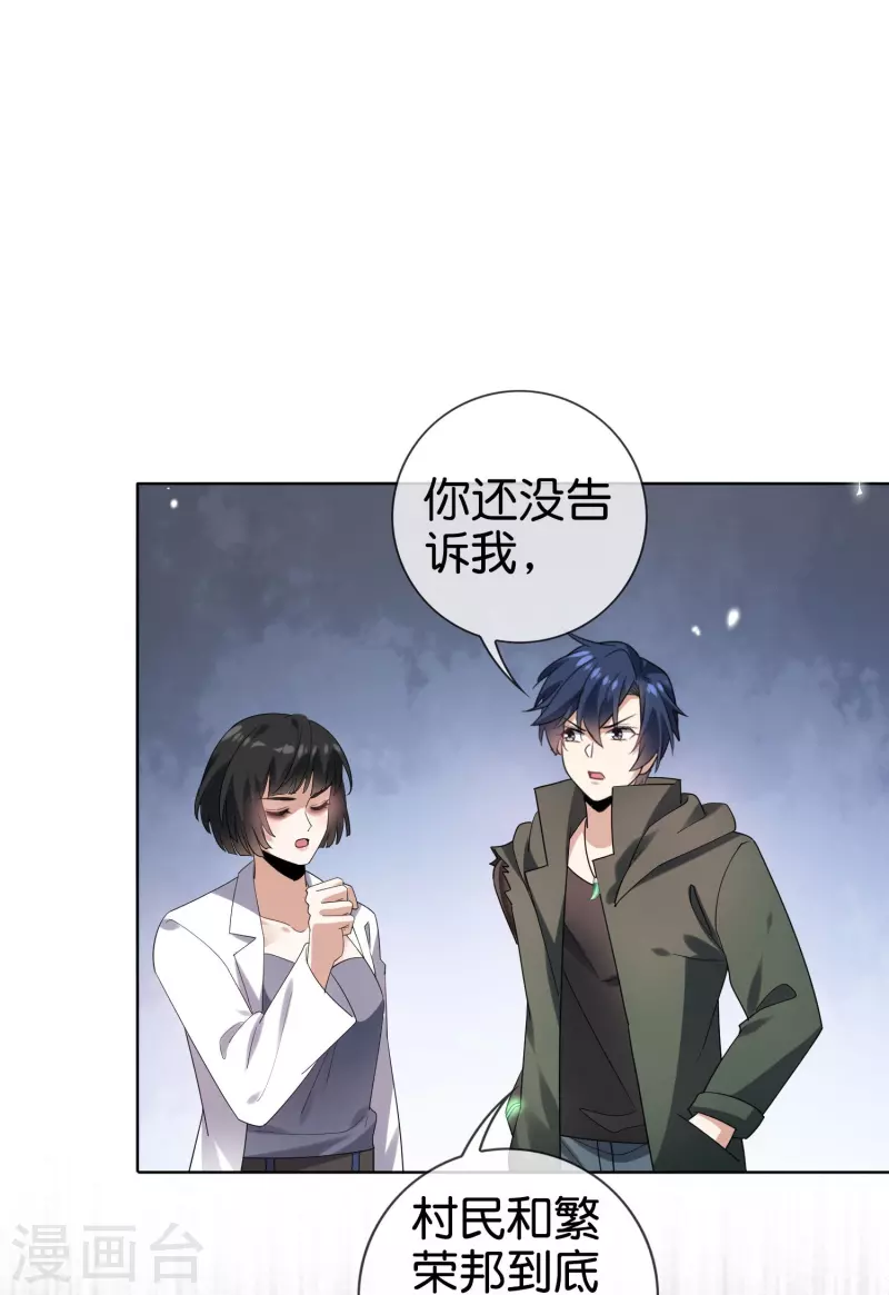第141话 我叫穆昌，爱好拯救世界10