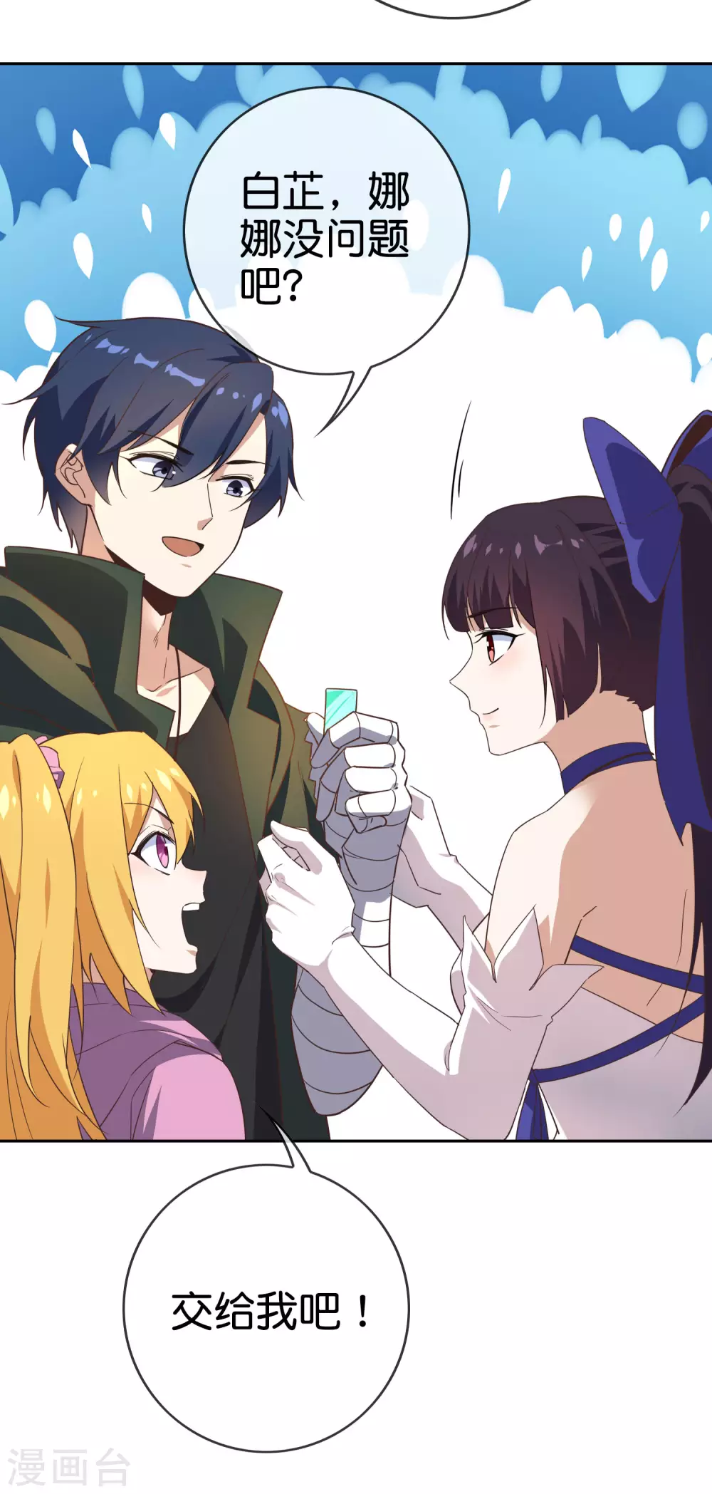 第55话 巨兽的弱点？！8