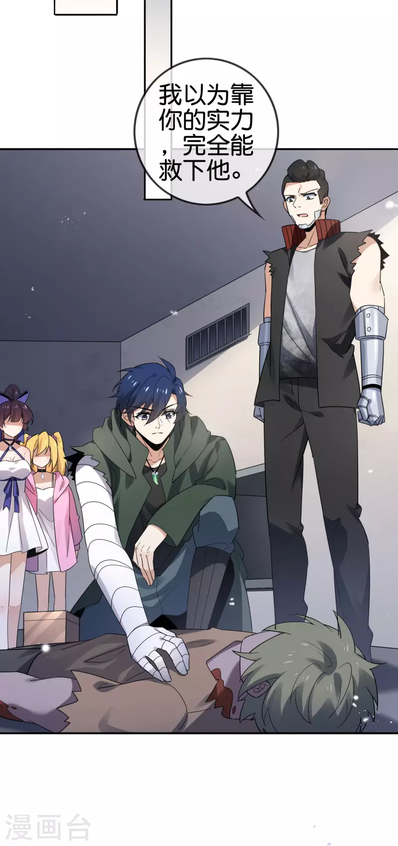 第76话 白芷你爲什麽这麽熟练啊！11