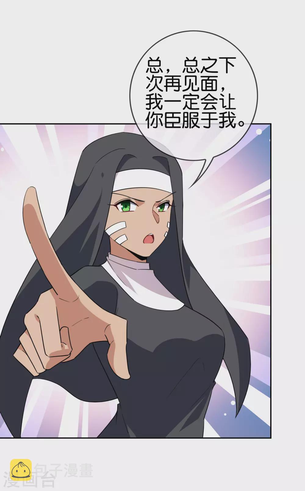 第50话 解锁！物品融合！36