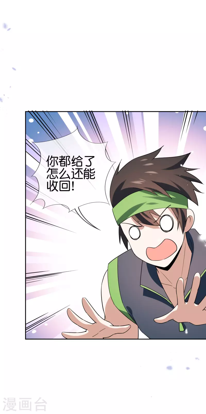 第57话 反抗军首领是女生？19