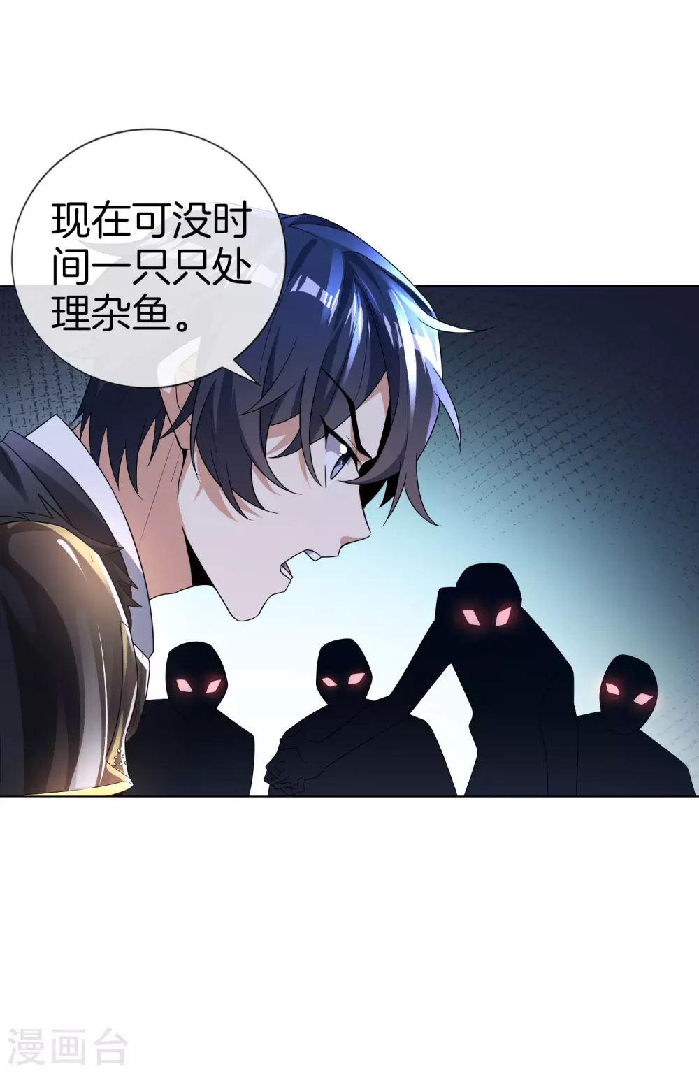 第3话 你敢动她，就试试！6