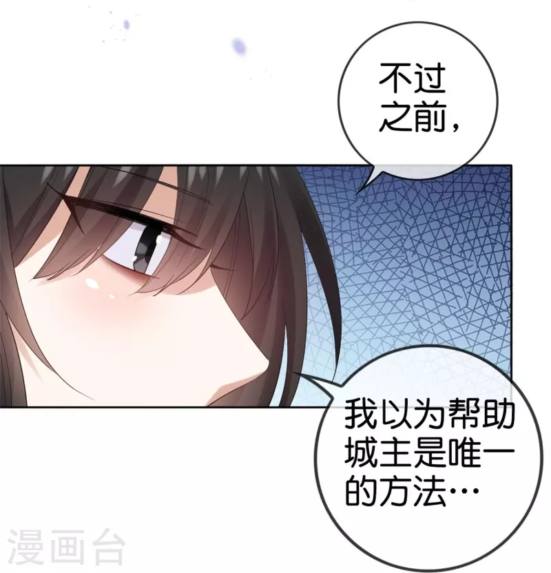 第157话 我才不想拯救世界7