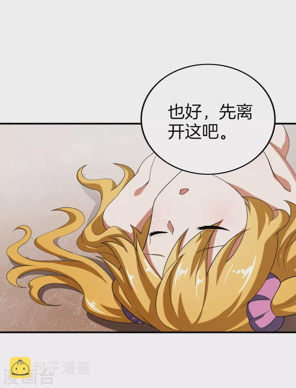 第30话 娜娜没有死？！27