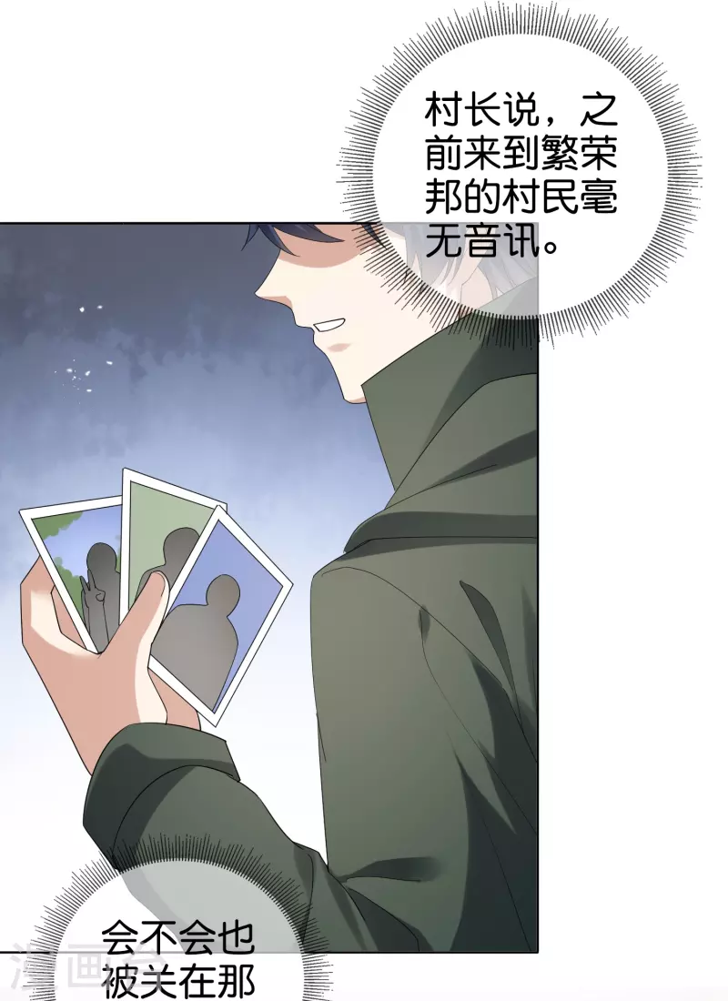 第143话 你不要过来啊！12