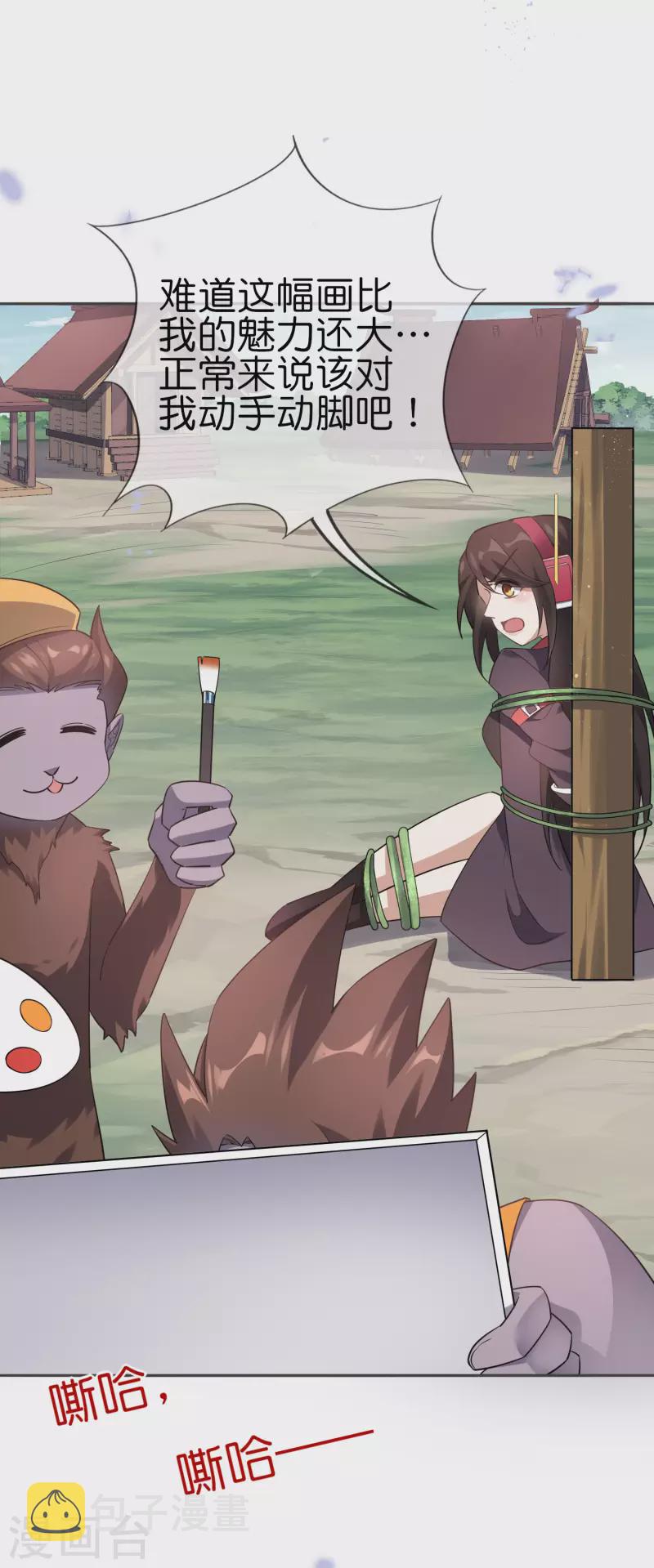 第96话 斩杀二刺猿！12
