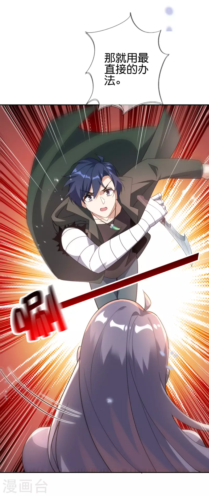 第101话 解锁！伊甸宝库16