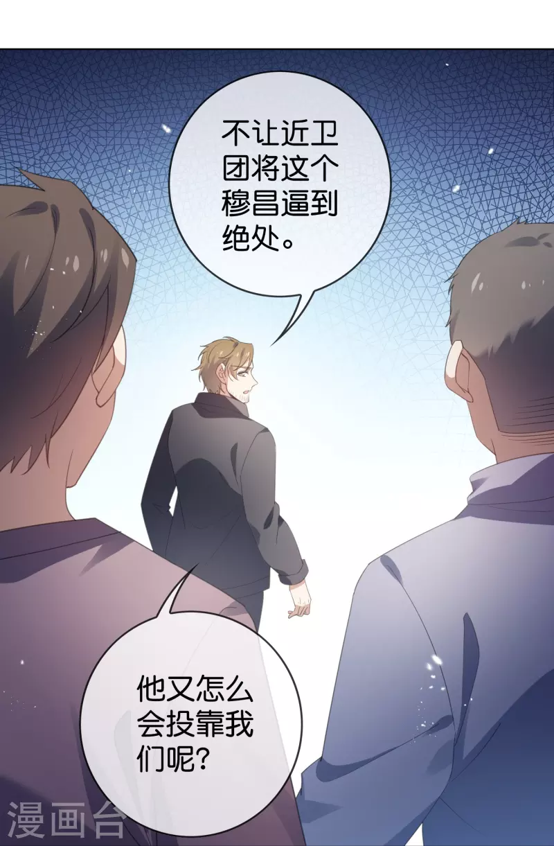 第125话 你怎麽不按套路走啊！5