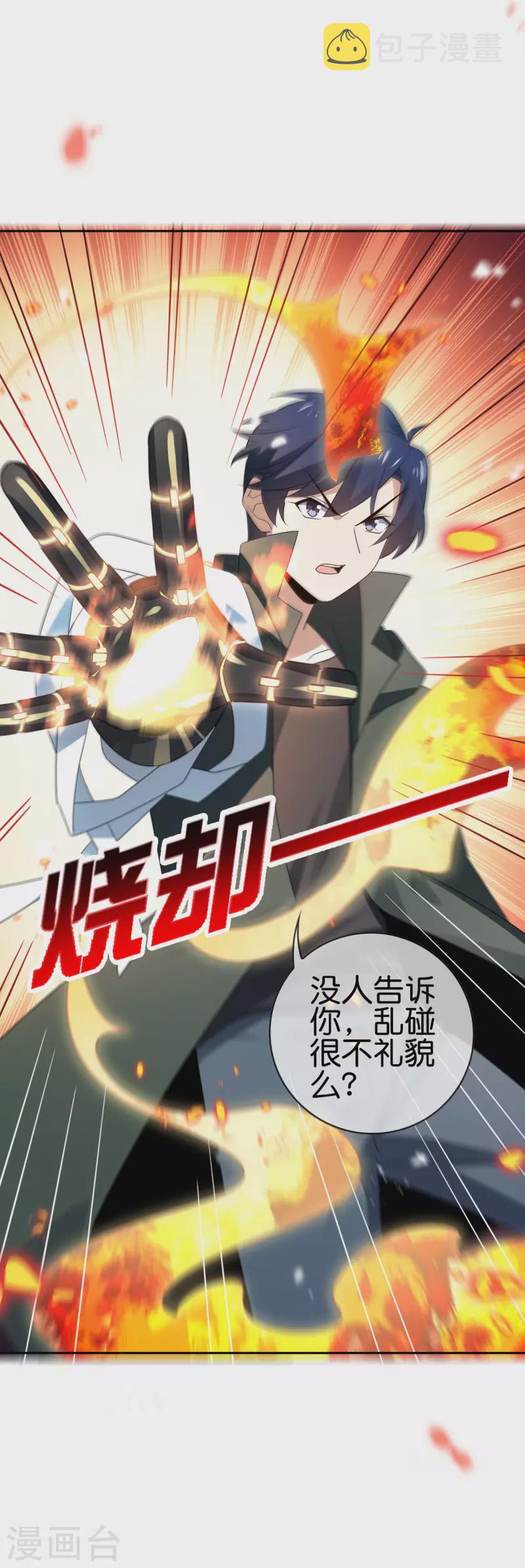 第70话 各打20大板！39