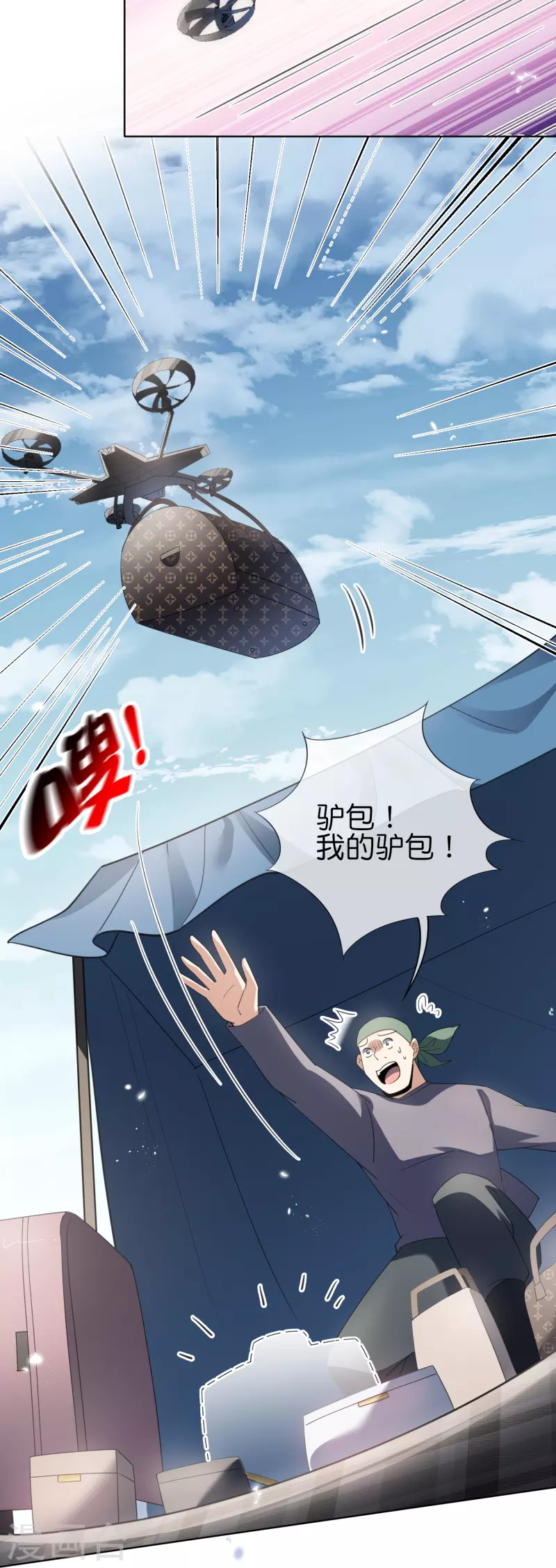 第117话 大就是正选？10