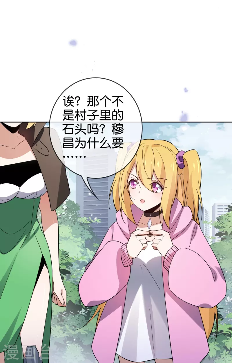 第155话 这就是威力强大的巫阵？27