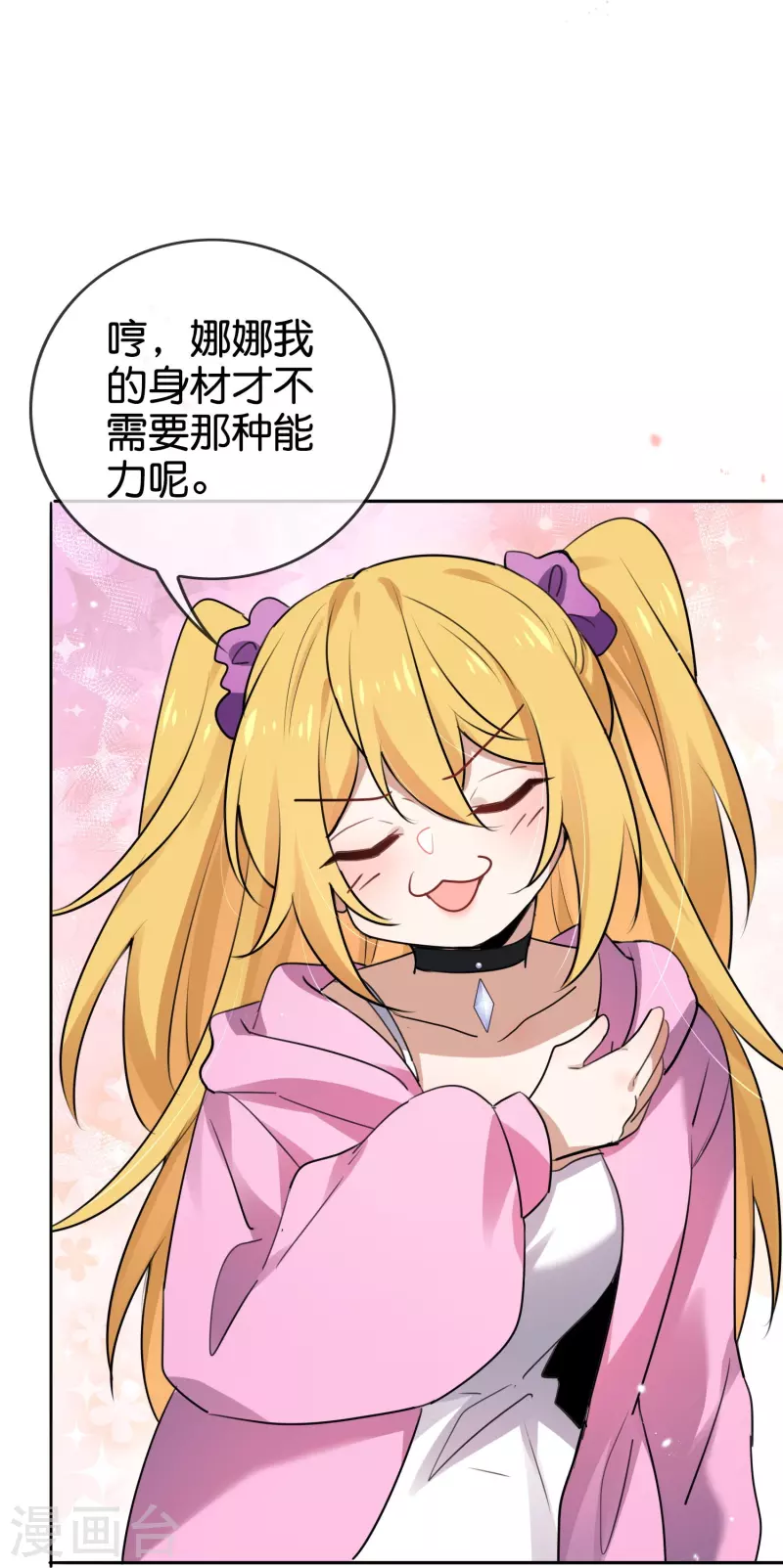 第155话 这就是威力强大的巫阵？7