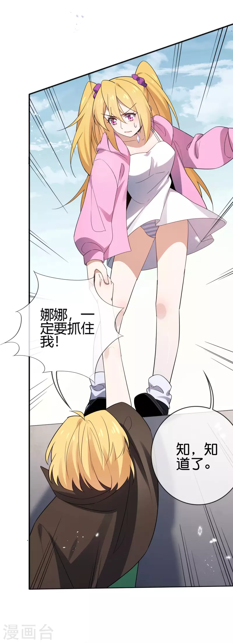 第71话 白芷？平平无奇的弱女子34