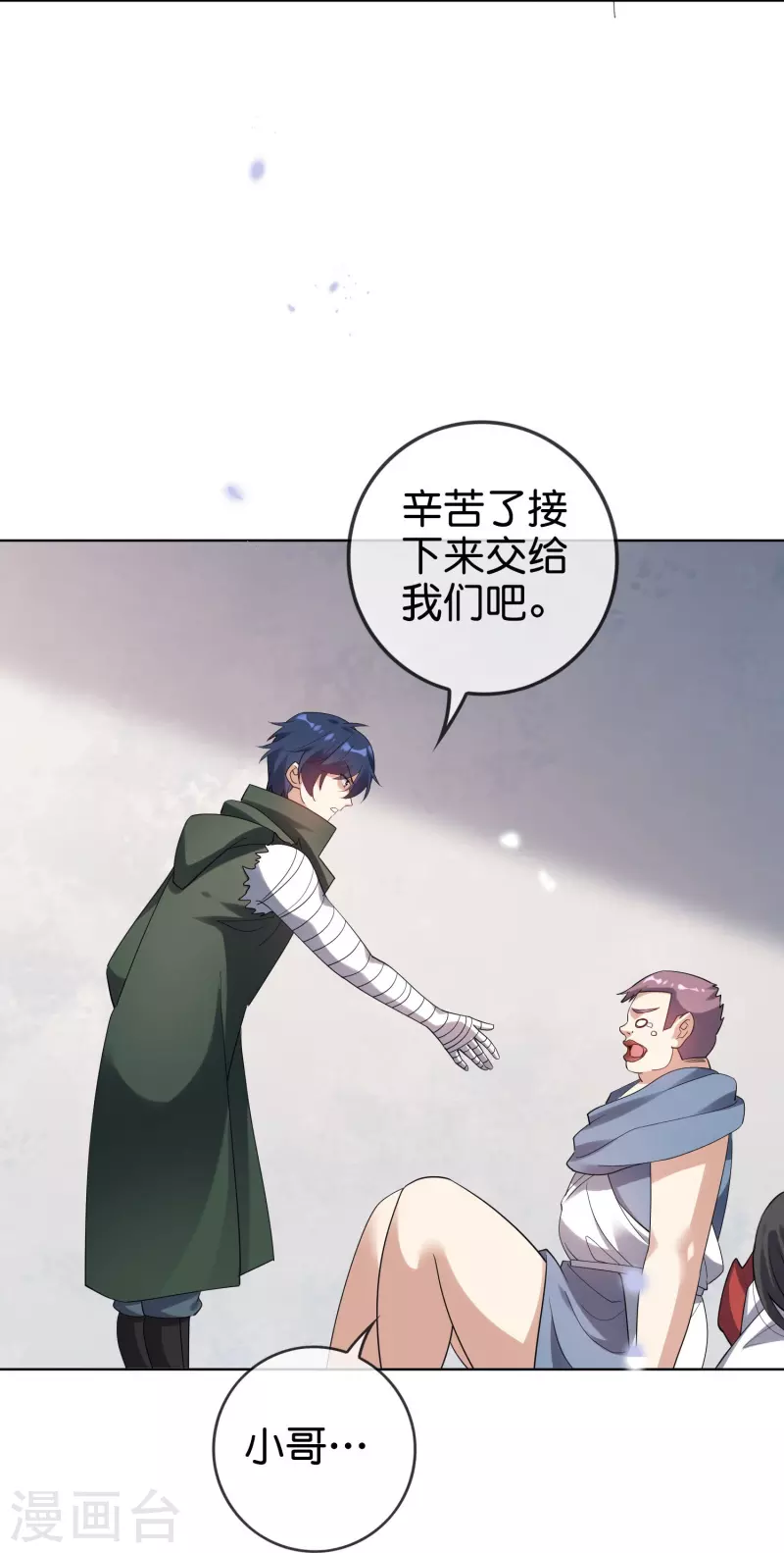 第153话 幻觉，这就是你的绝招？5