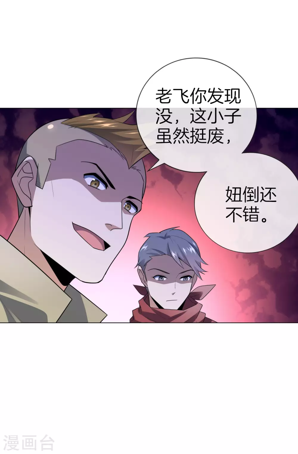 第3话 你敢动她，就试试！32