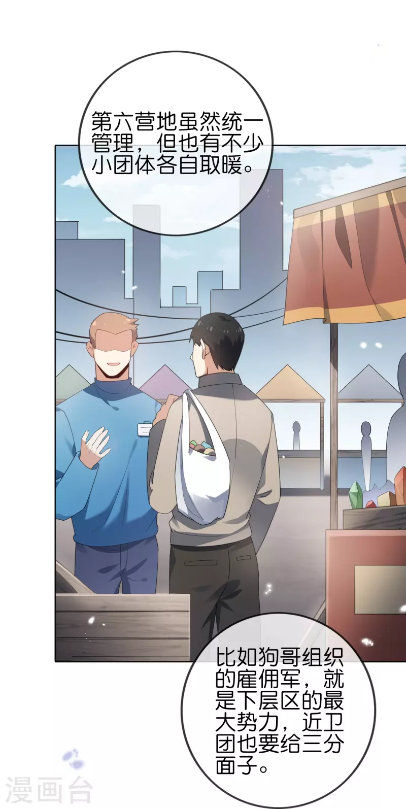 第117话 大就是正选？4