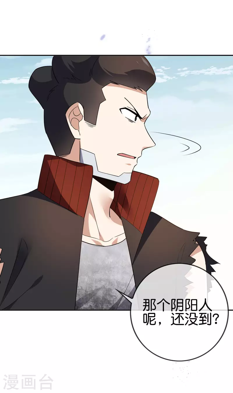 第74话 利刃模式，啓用！12