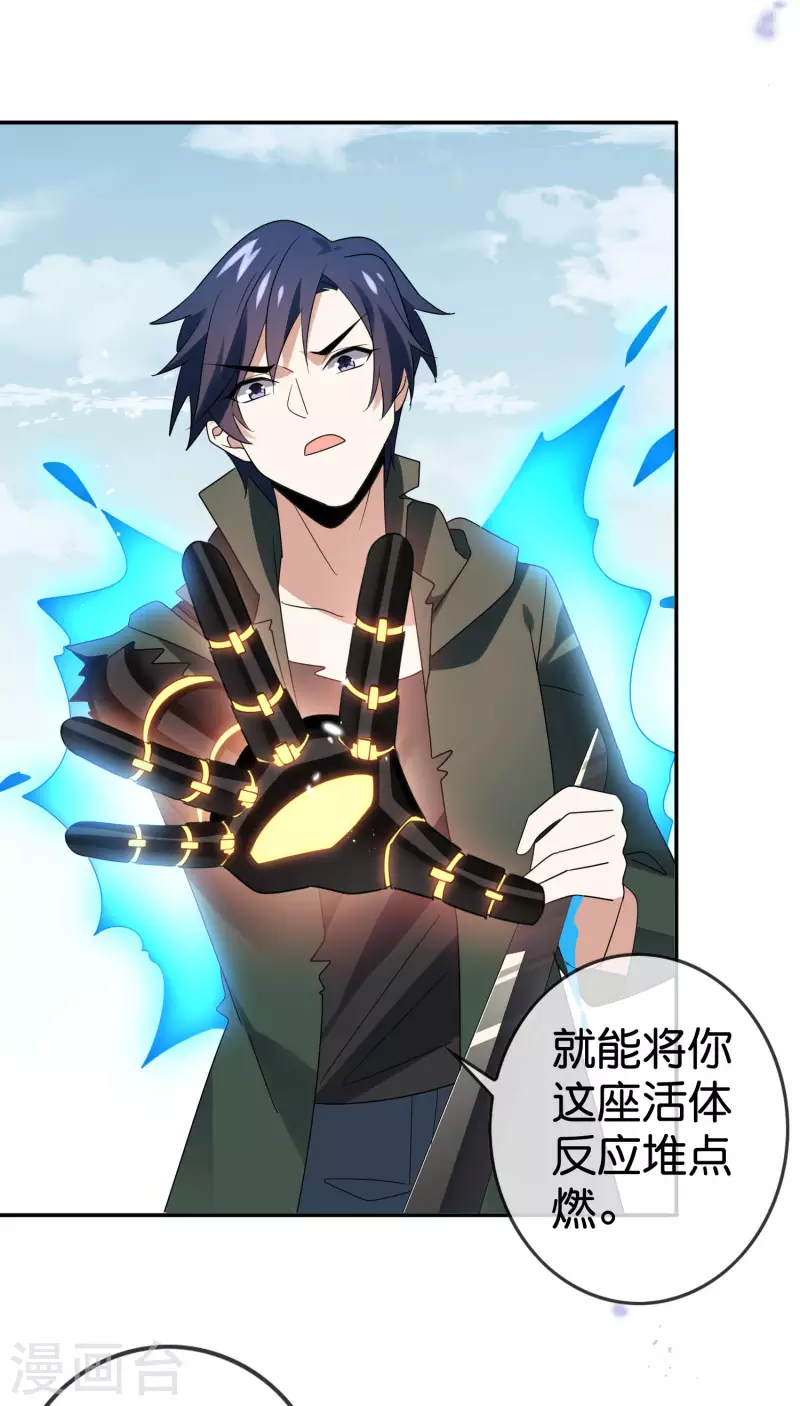 第103话 唯一的胜点28