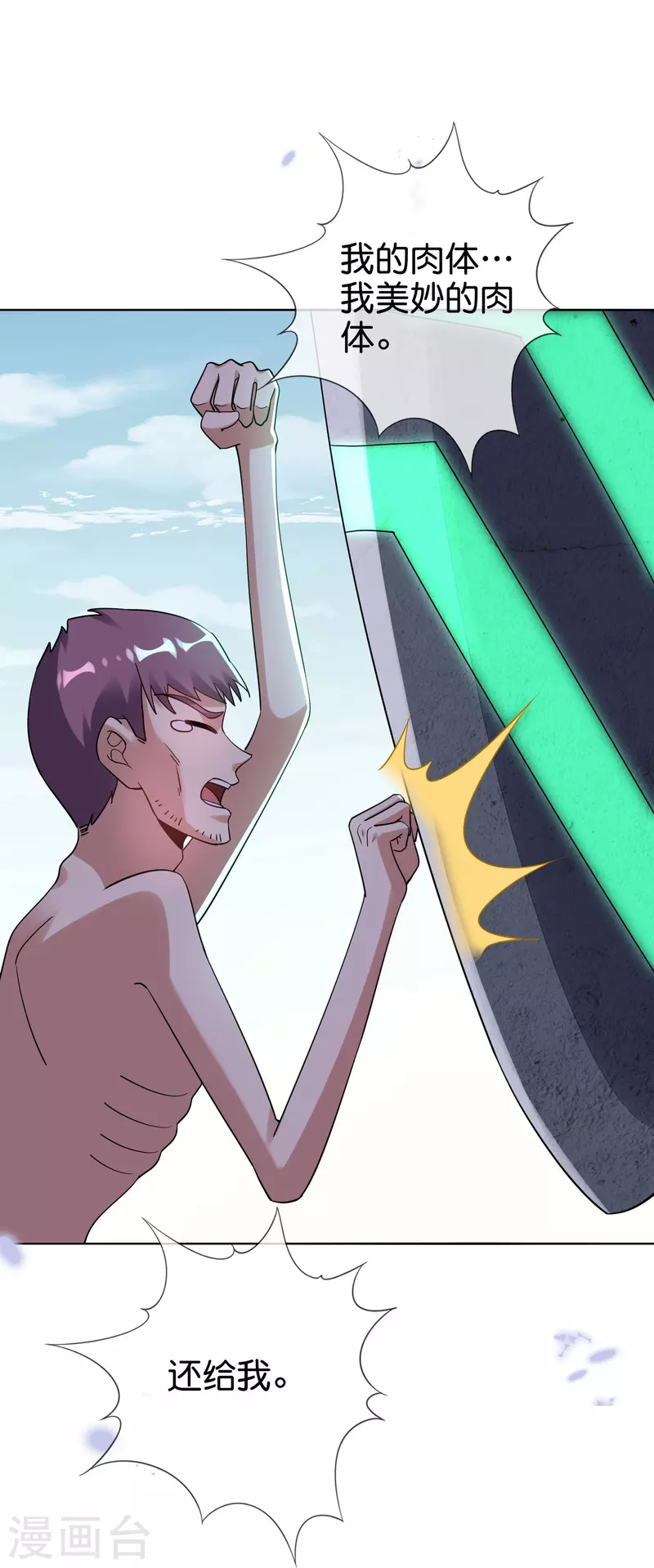 第154话 创造神明！30