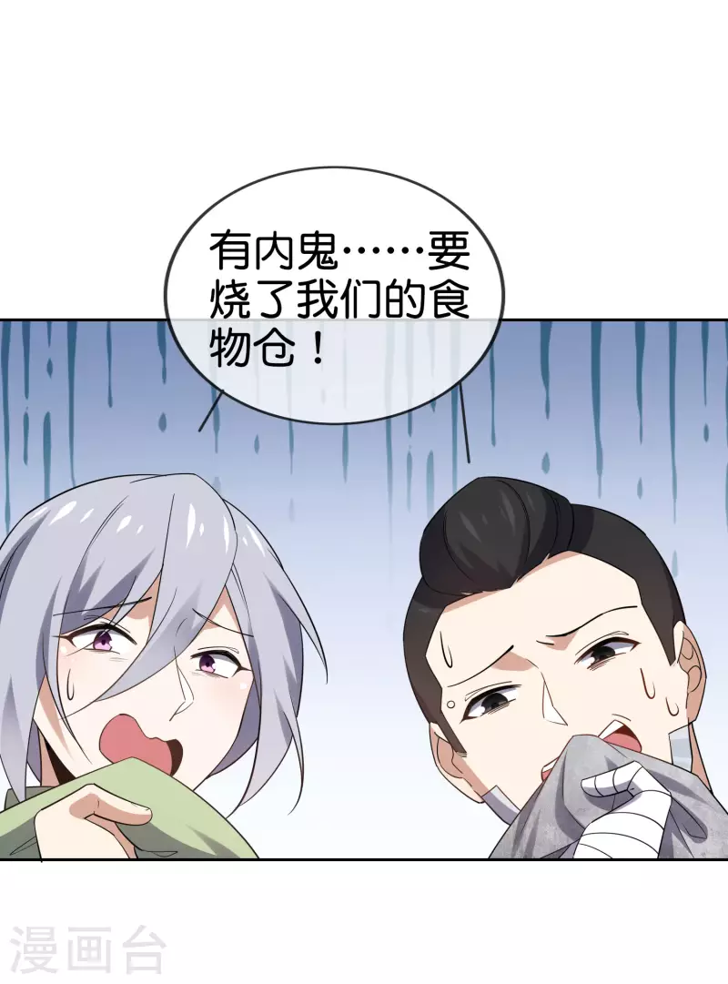 第85话 再次反叛的莉亚？19