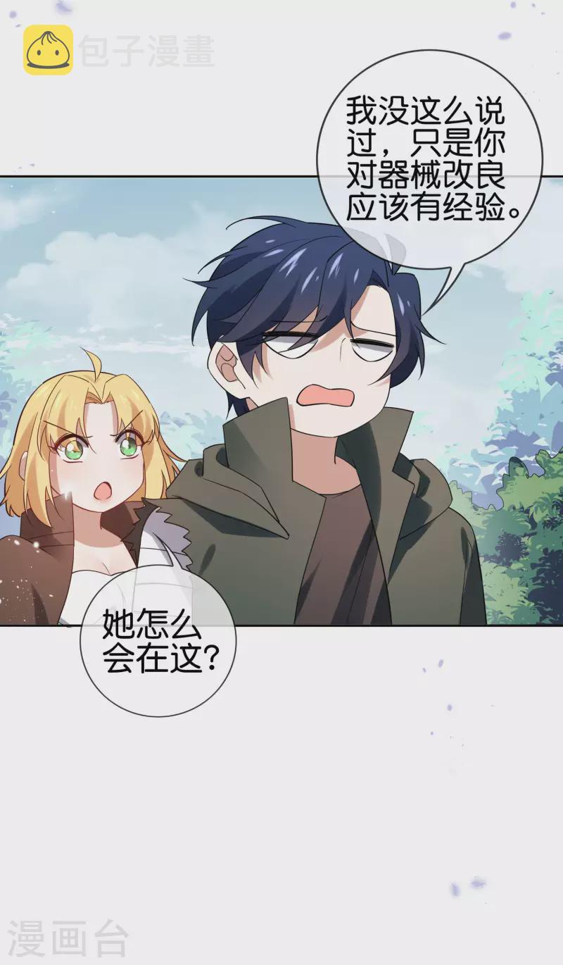 第72话 现在可以脱了36