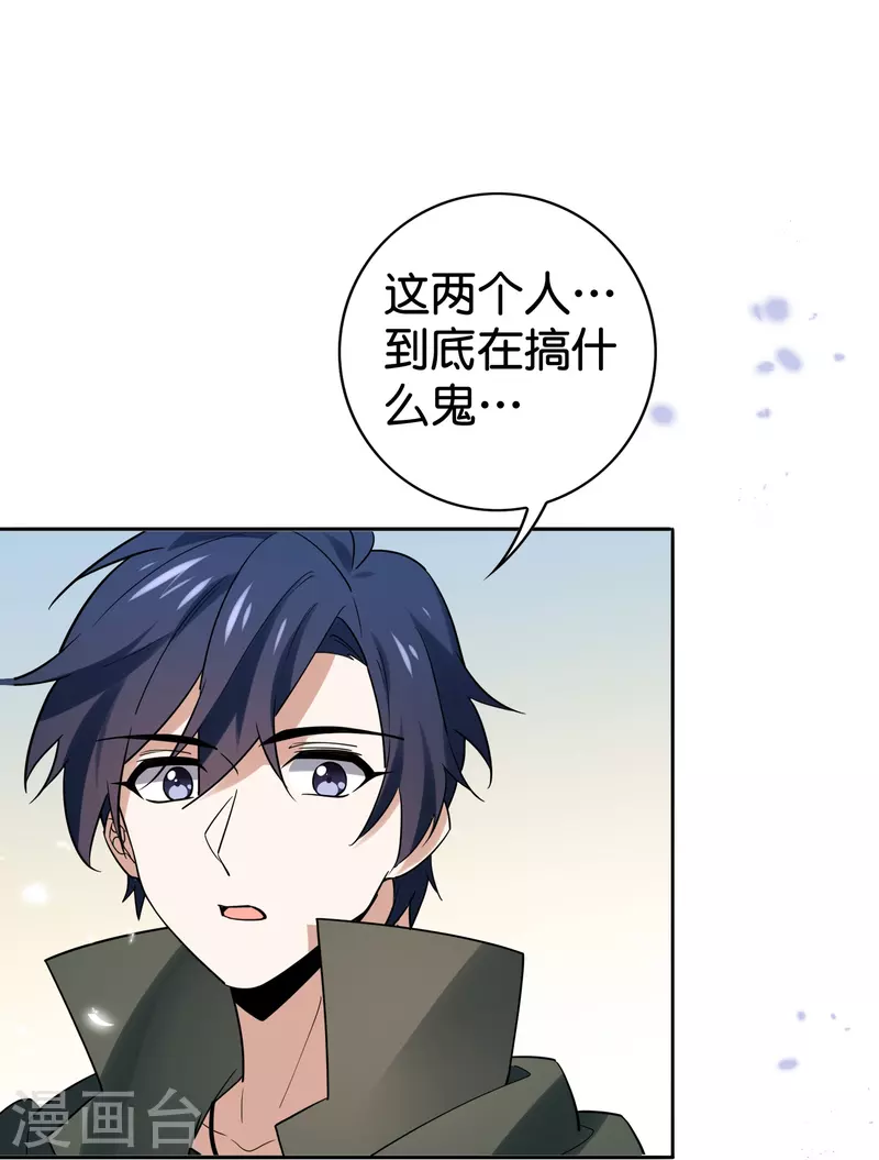 第144话 巫女的特殊用法13
