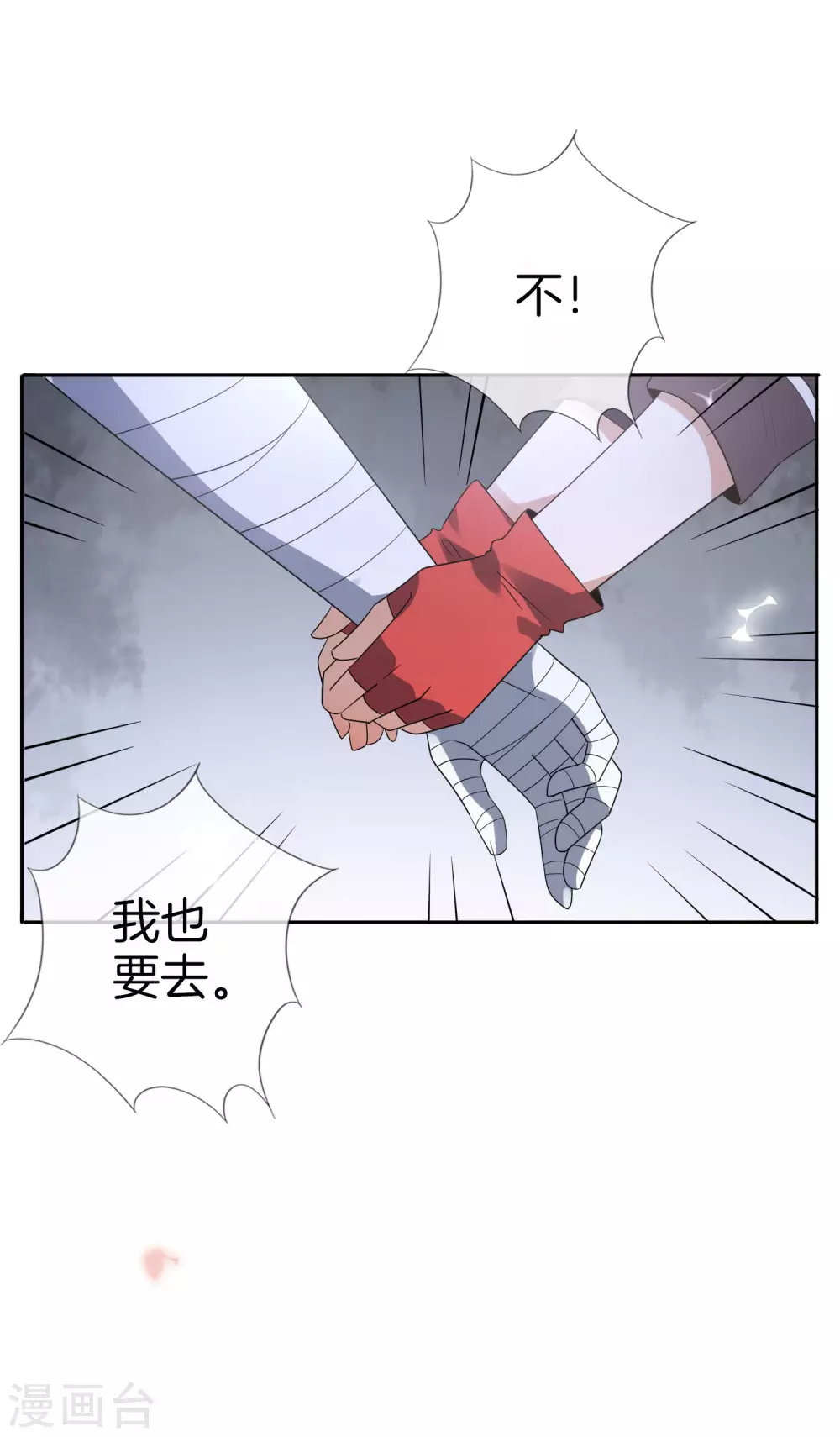 第21话 末世的惨烈修罗场19