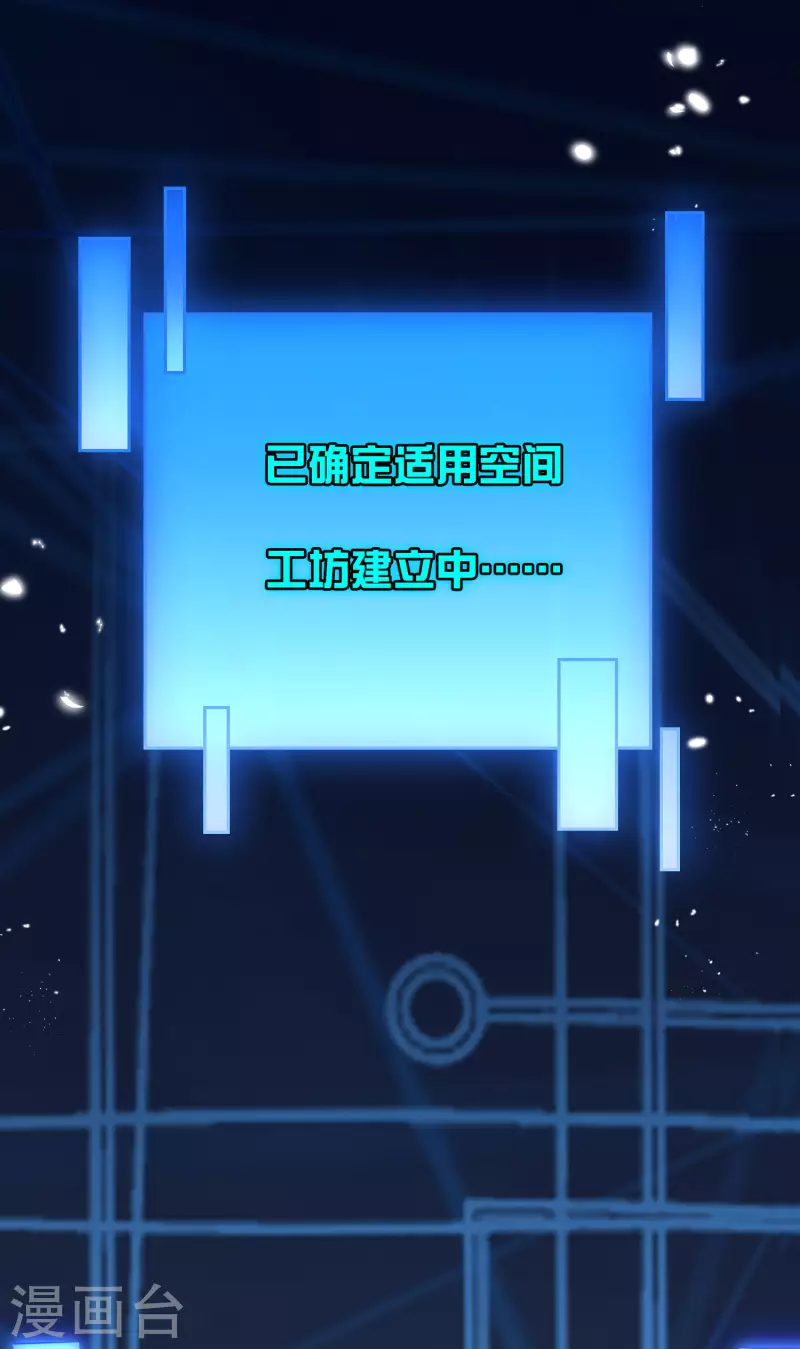 第64话 吃了我的给我吐出来！17