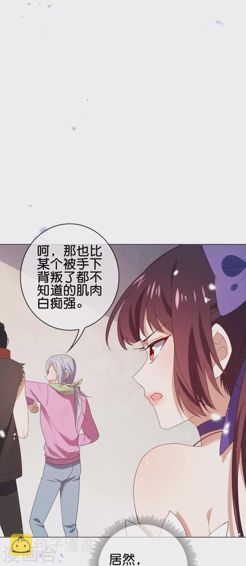 第111话 钓鱼执法22