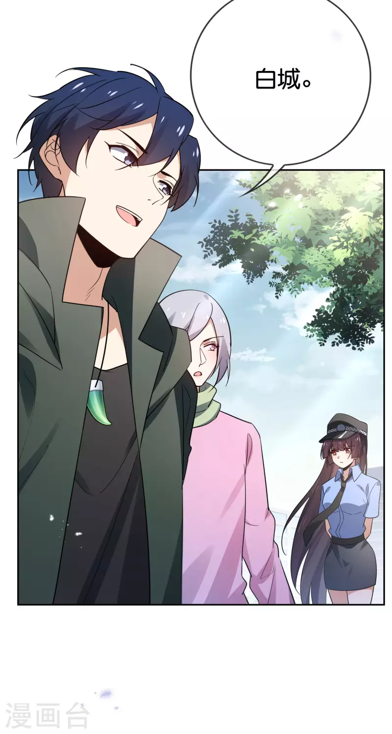 第84话 白城39
