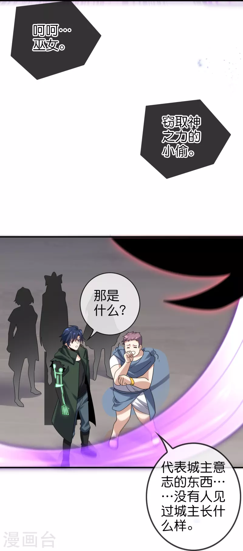 第149话 对不起，丰乐大人17
