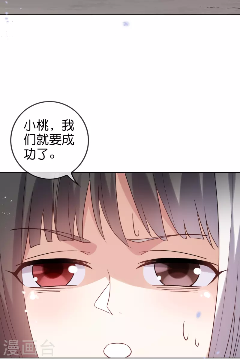 第149话 对不起，丰乐大人30