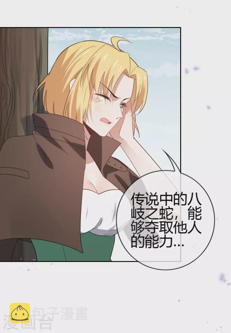 第62话 大小姐的进化5