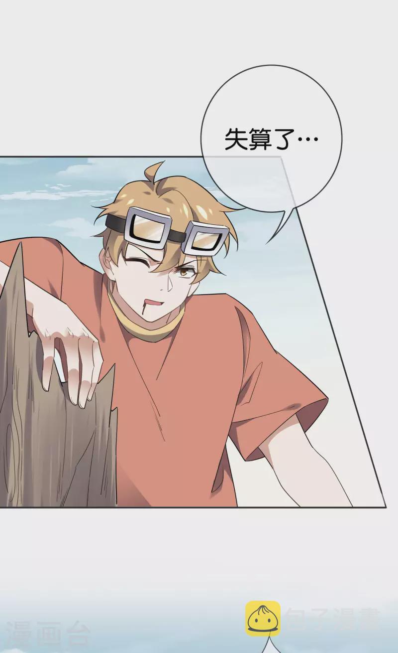 第87话 人家就是不行，人家就是爱哭20