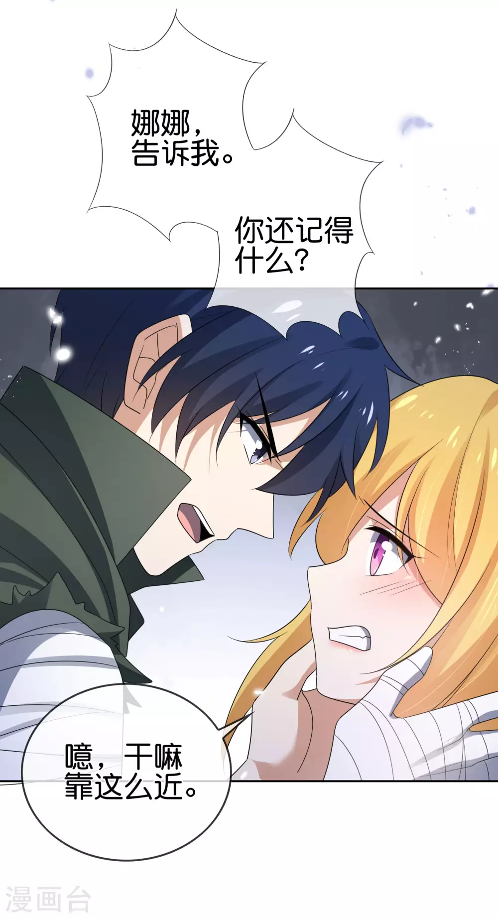 第31话 年轻人不讲武德16