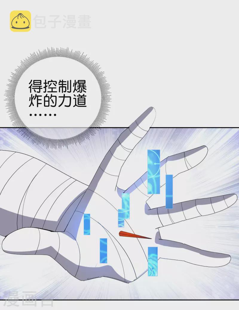 第60话 你居然是个抖M？！23