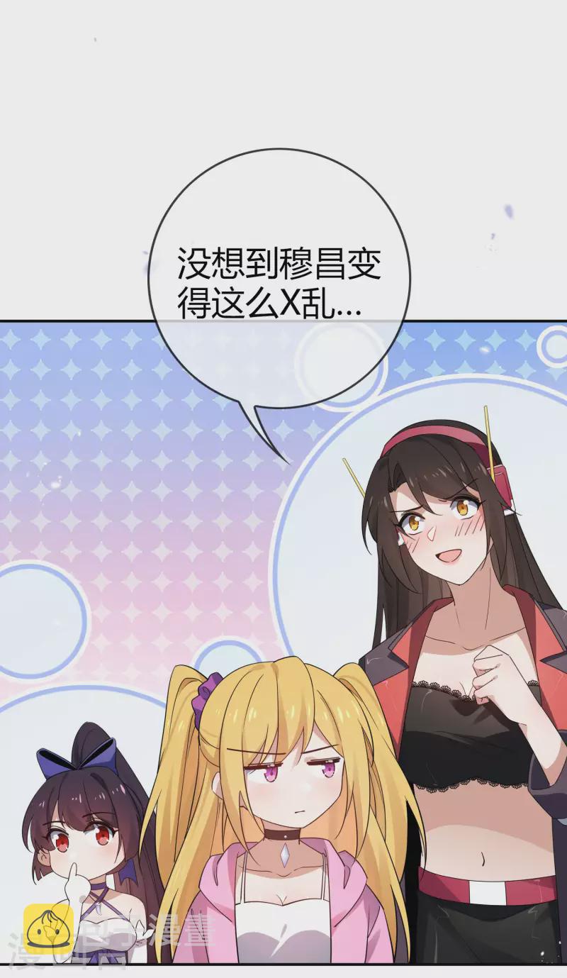 第99话 慾求不满的莉亚29