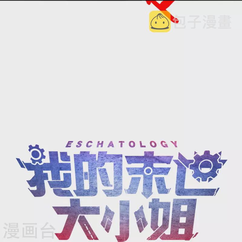 第146话 请去死吧，丰乐大人！31