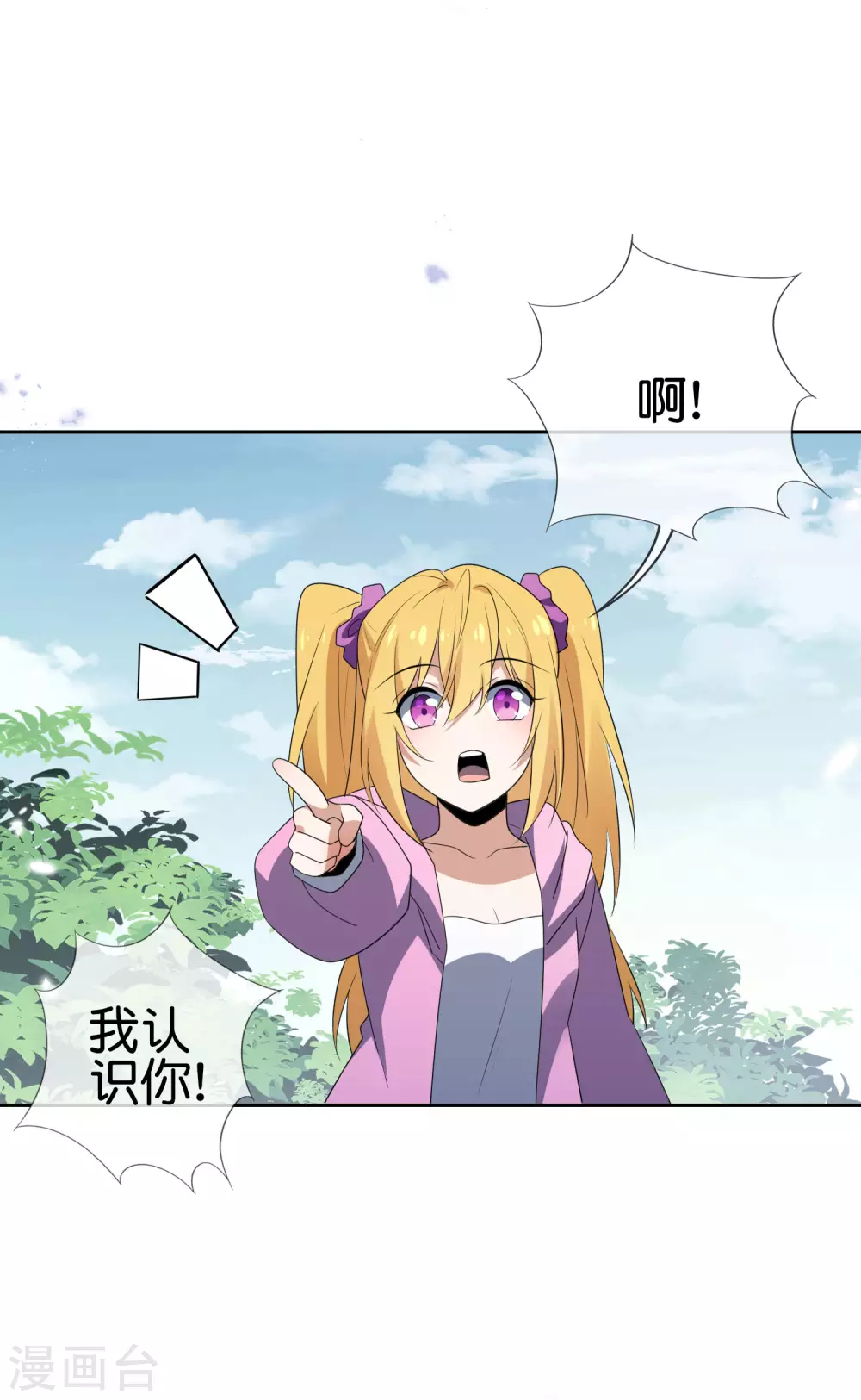 第31话 年轻人不讲武德31